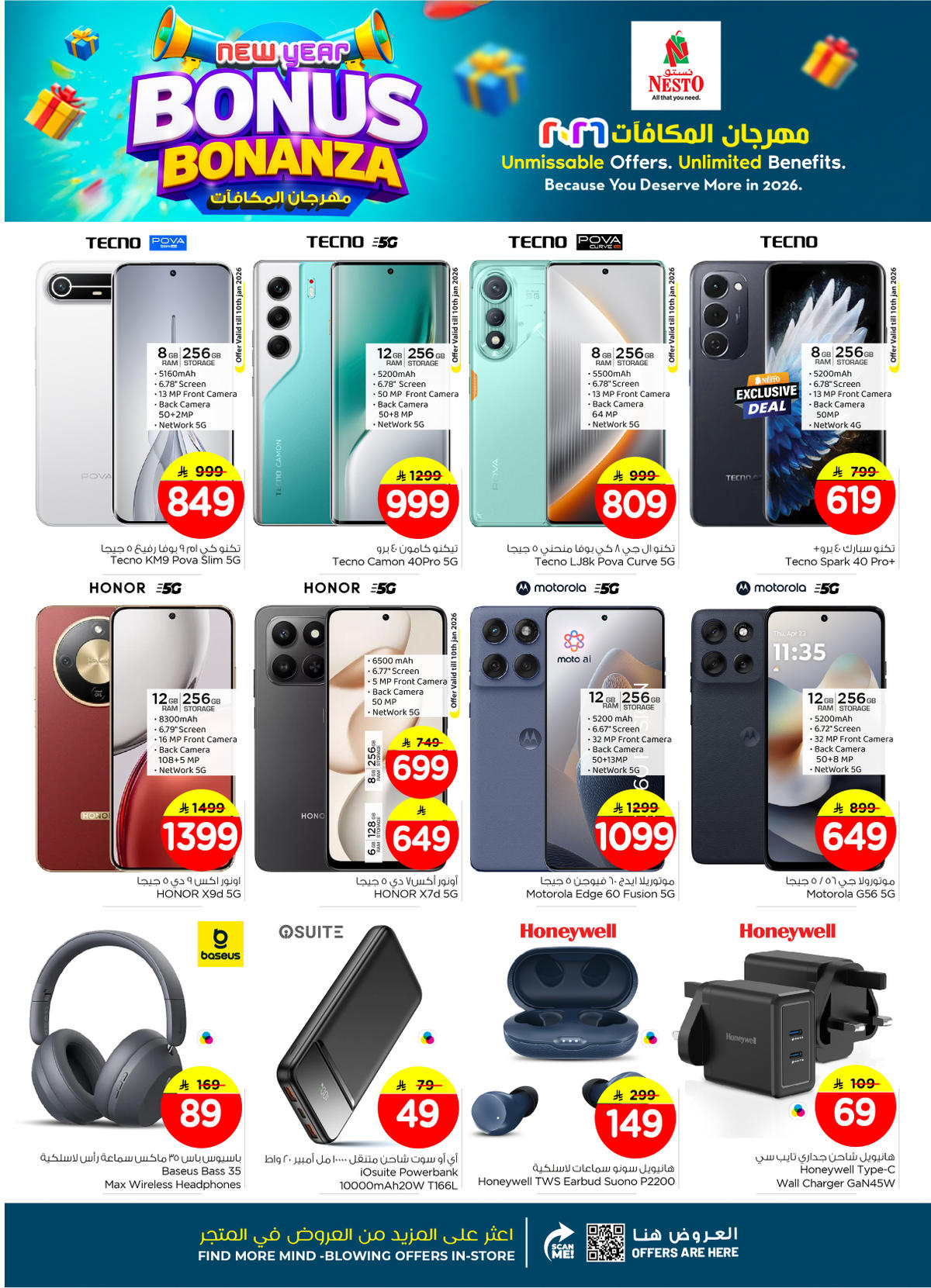 عروض نستو من 7 حتى 13 يناير 2026 صفحة 14 - nesto offers 7-13 January 2026 page 14